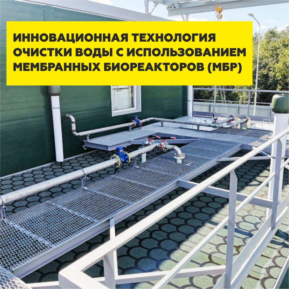 Ввод в эксплуатацию канализационных очистных сооружений в поселке Каложицы