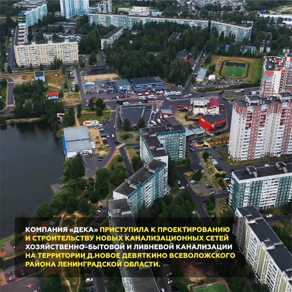 НОВОЕ ДЕВЯТКИНО