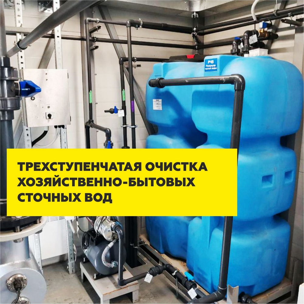 Ввод в эксплуатацию канализационных очистных сооружений в поселке Каложицы